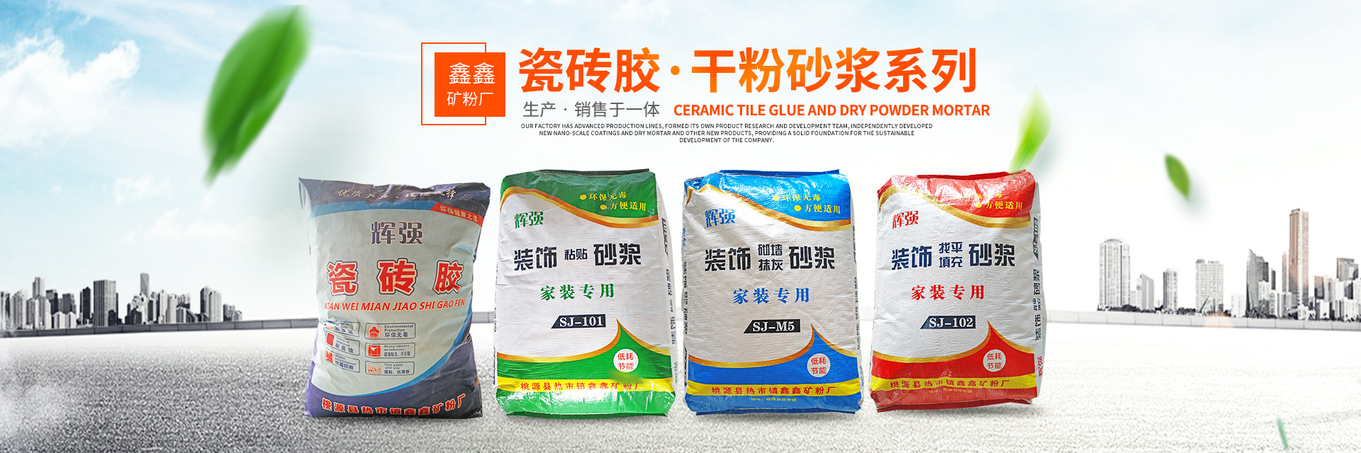 桃源縣熱市鎮(zhèn)新鑫礦粉廠(chǎng)_常德市輝強(qiáng)膩?zhàn)臃蹚S(chǎng)_輝強(qiáng)膩?zhàn)臃踎常德市輝強(qiáng)膩?zhàn)臃蹚S(chǎng)